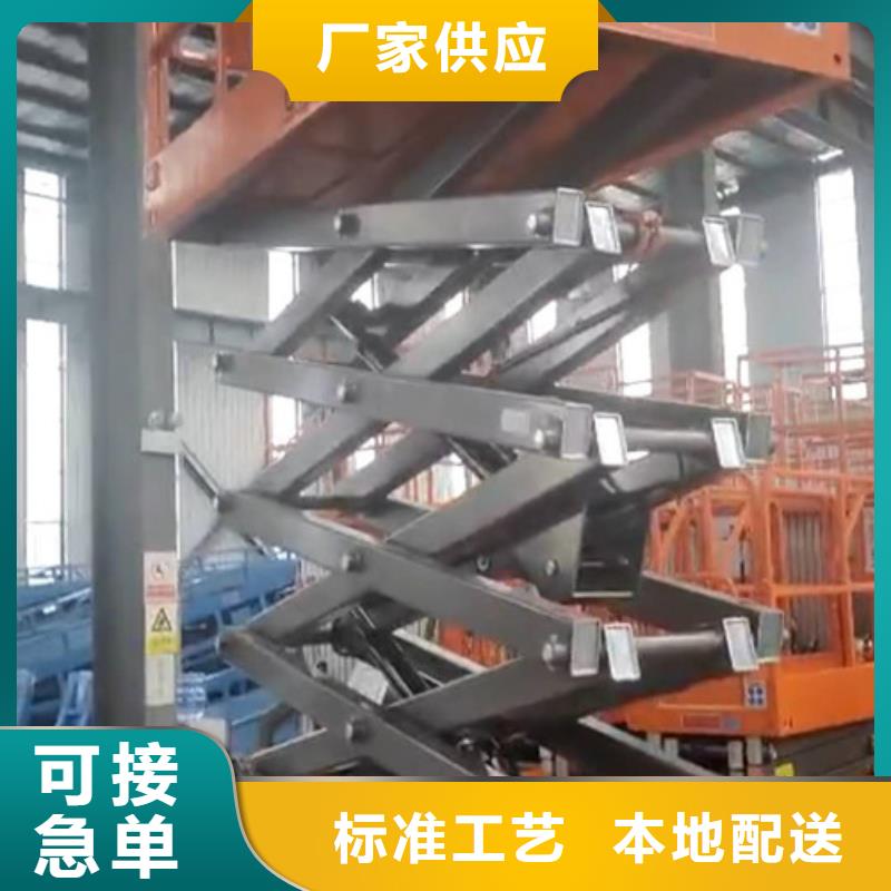 移动剪叉式升降机-【导轨式液压升降货梯厂家】多种场景适用