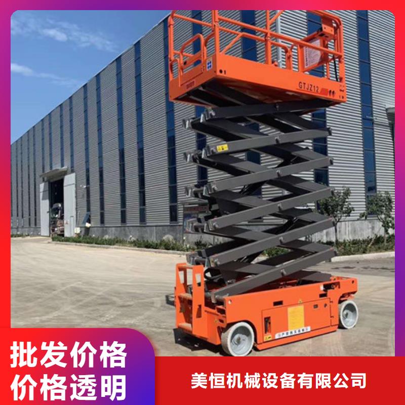 高空作业平台传菜机厂家使用方法