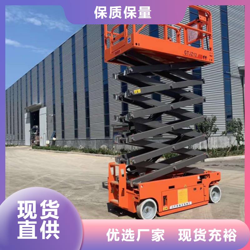 高空作业平台传菜机厂家使用方法