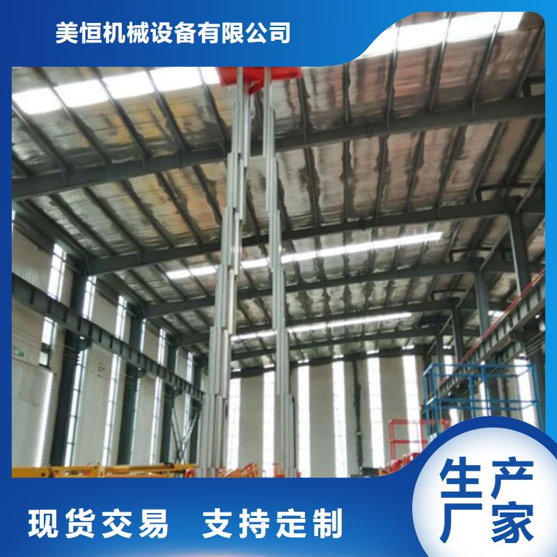 【铝合金升降机导轨式液压升降货梯厂家精心打造】