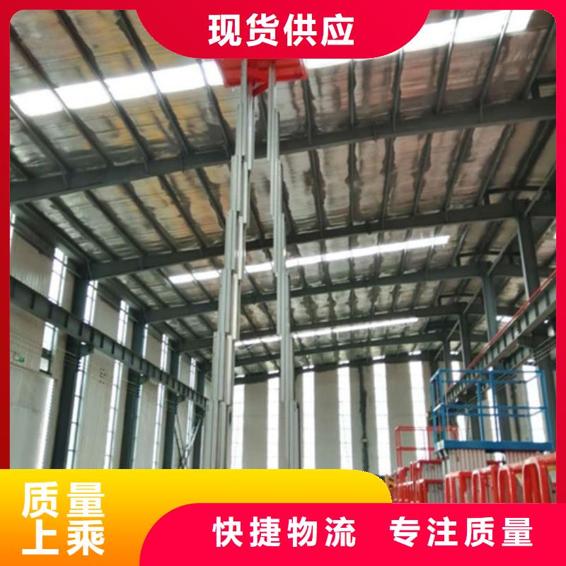 铝合金升降机导轨式液压升降货梯厂家批发商