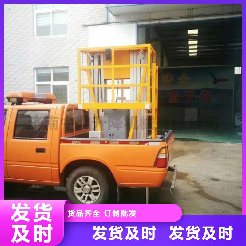 车载升降机导轨式液压货梯信誉有保证
