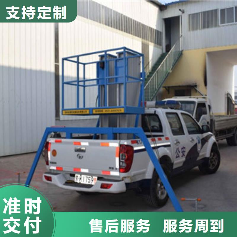 车载升降机导轨式液压货梯信誉有保证