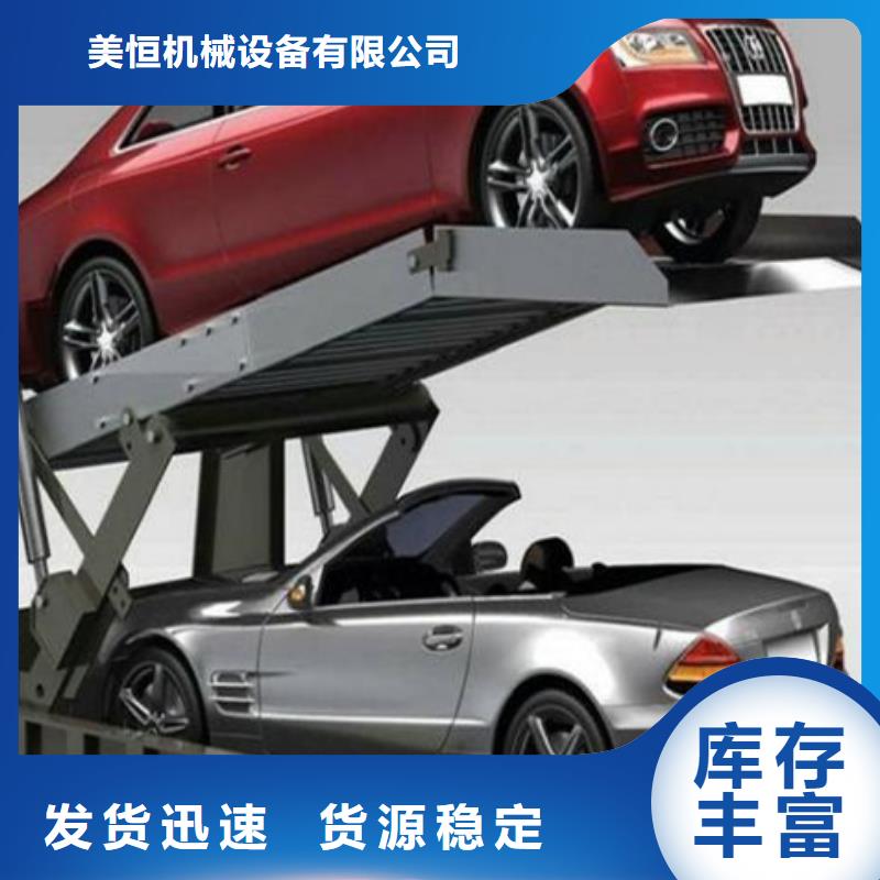 立体车库导轨式液压货梯N年生产经验
