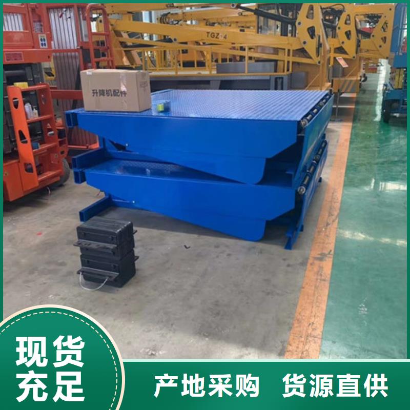 登车桥,升降平台从厂家买售后有保障