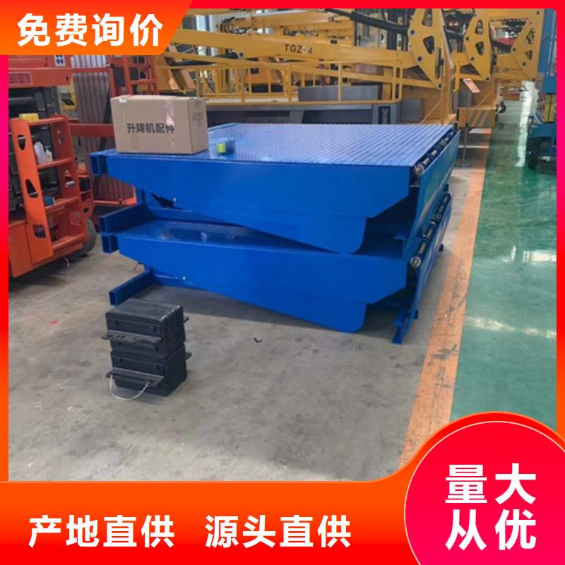 登车桥,升降平台从厂家买售后有保障