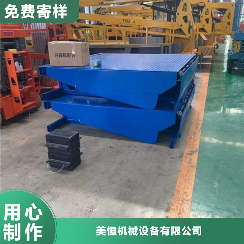 |莱城|钢城|日照|滨州|东营|德州|青岛强森美恒【 登车桥,仓储厂房货梯哪家好匠心工艺】