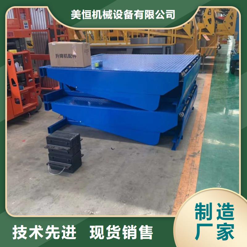 【登车桥】-货梯升降机精品选购由强森美恒为您