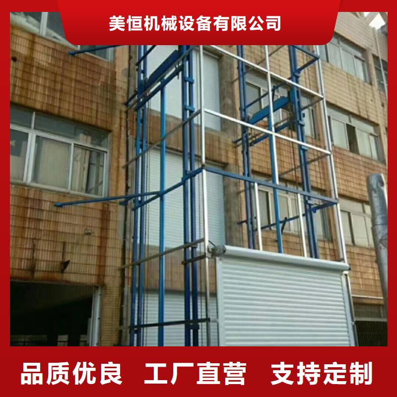 【室外货梯】-移动式高空作业平台定制销售售后为一体