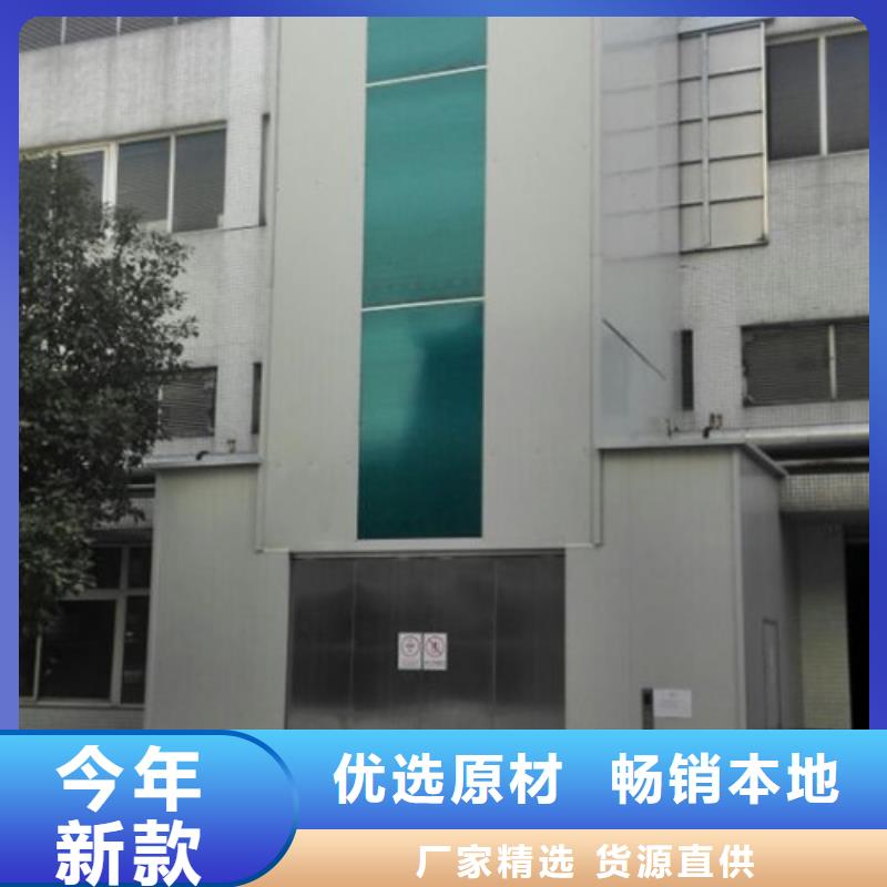【室外货梯】-移动式高空作业平台定制销售售后为一体