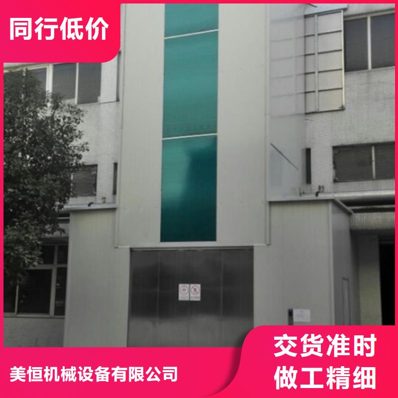 【室外货梯】-移动式高空作业平台定制销售售后为一体