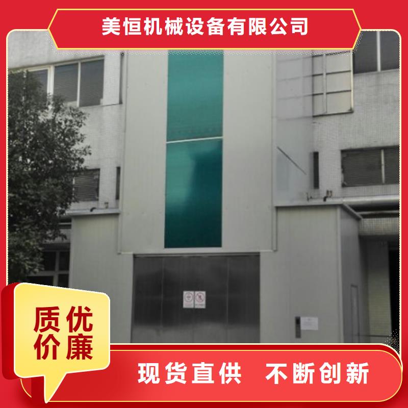 【室外货梯】-移动式高空作业平台定制销售售后为一体
