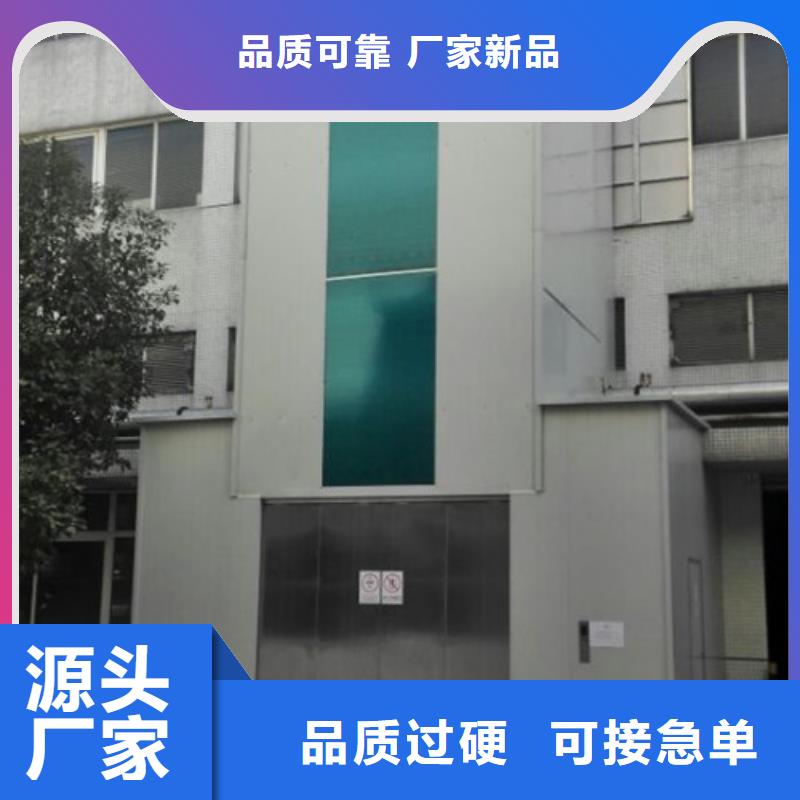 【室外货梯】-移动式高空作业平台定制销售售后为一体