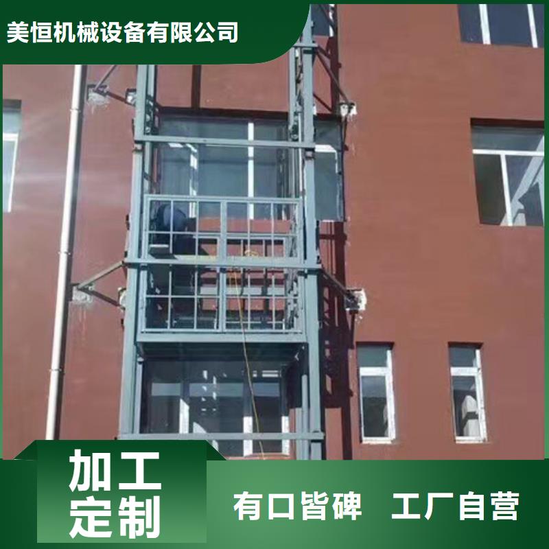 【室外货梯】-移动式高空作业平台定制销售售后为一体