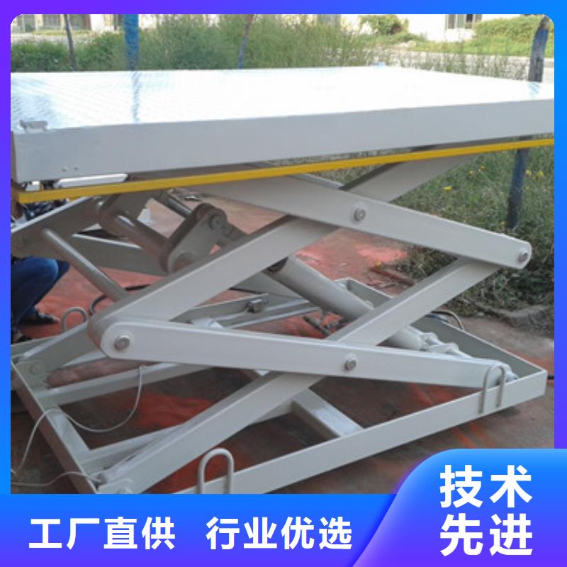 【 固定剪叉式货梯_自行升降作业平台一件也发货】