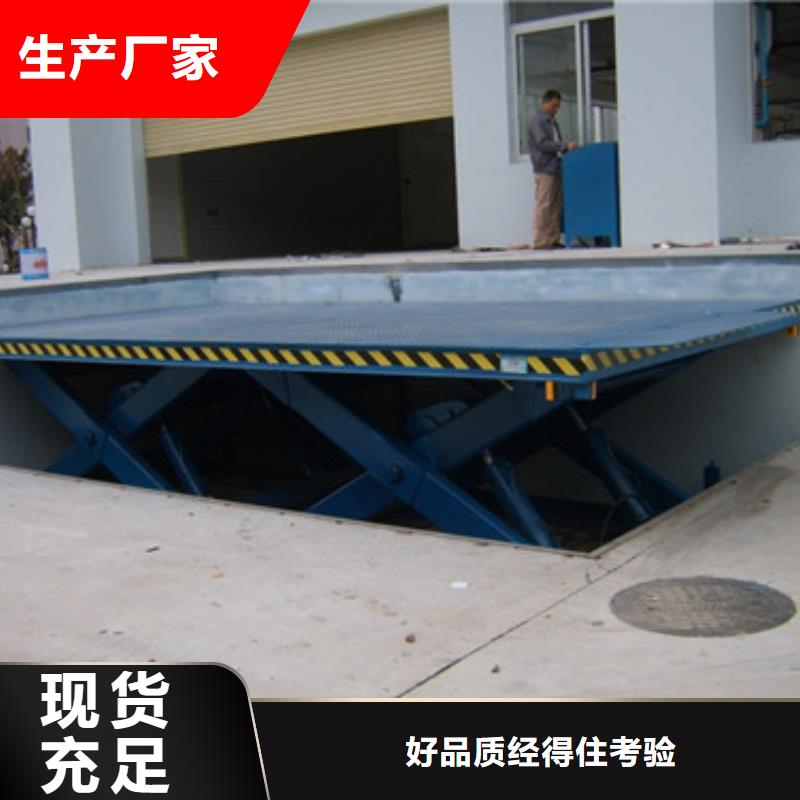 固定剪叉式货梯厂房货梯用途广泛
