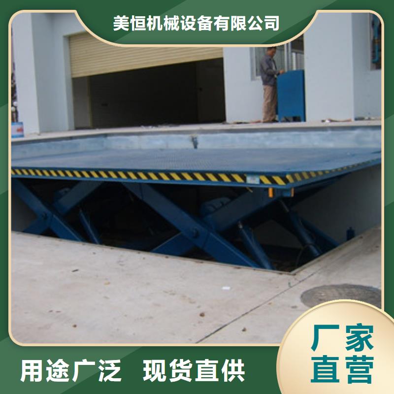 固定剪叉式货梯导轨式液压货梯工厂现货供应