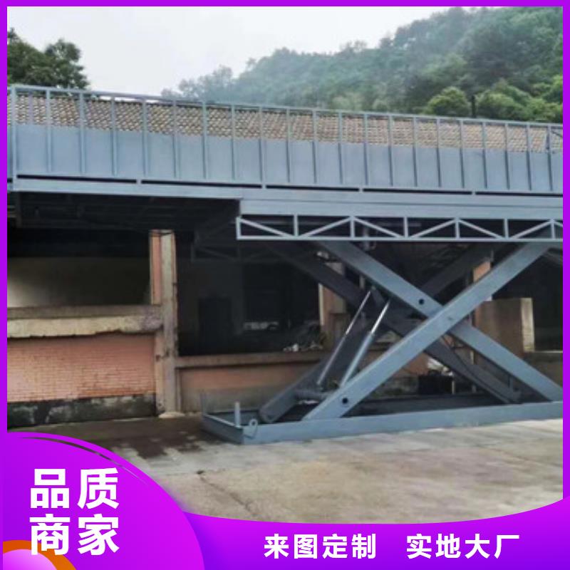 固定剪叉式货梯厂房货梯一个起售
