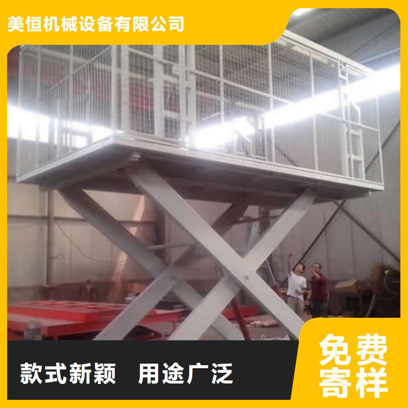 固定剪叉式货梯高空作业平台库存齐全厂家直供
