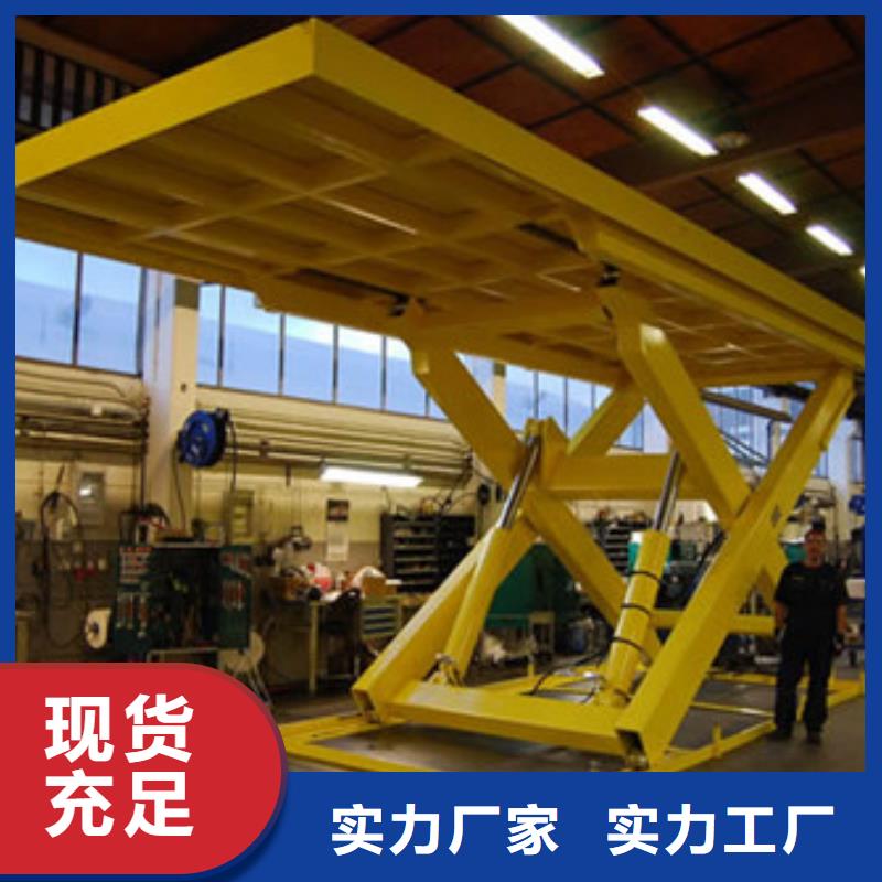【 固定剪叉式货梯_自行升降作业平台一件也发货】