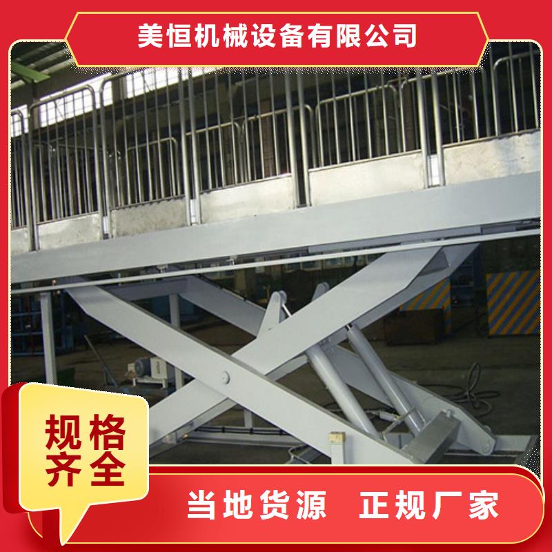 【 固定剪叉式货梯_自行升降作业平台一件也发货】