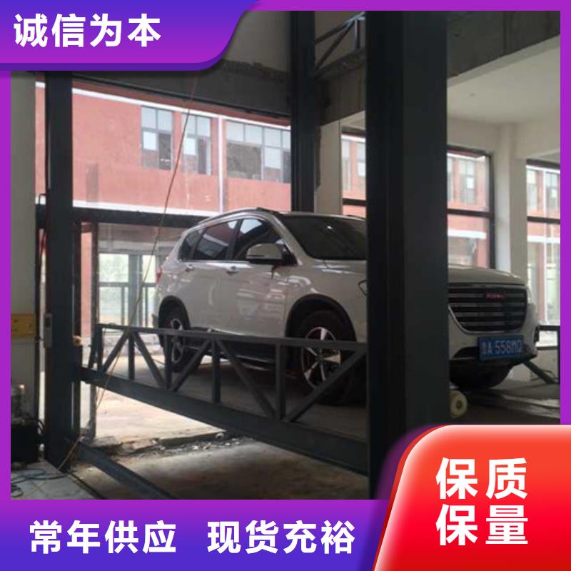 汽车举升机-仓储厂房货梯哪家好厂家售后完善