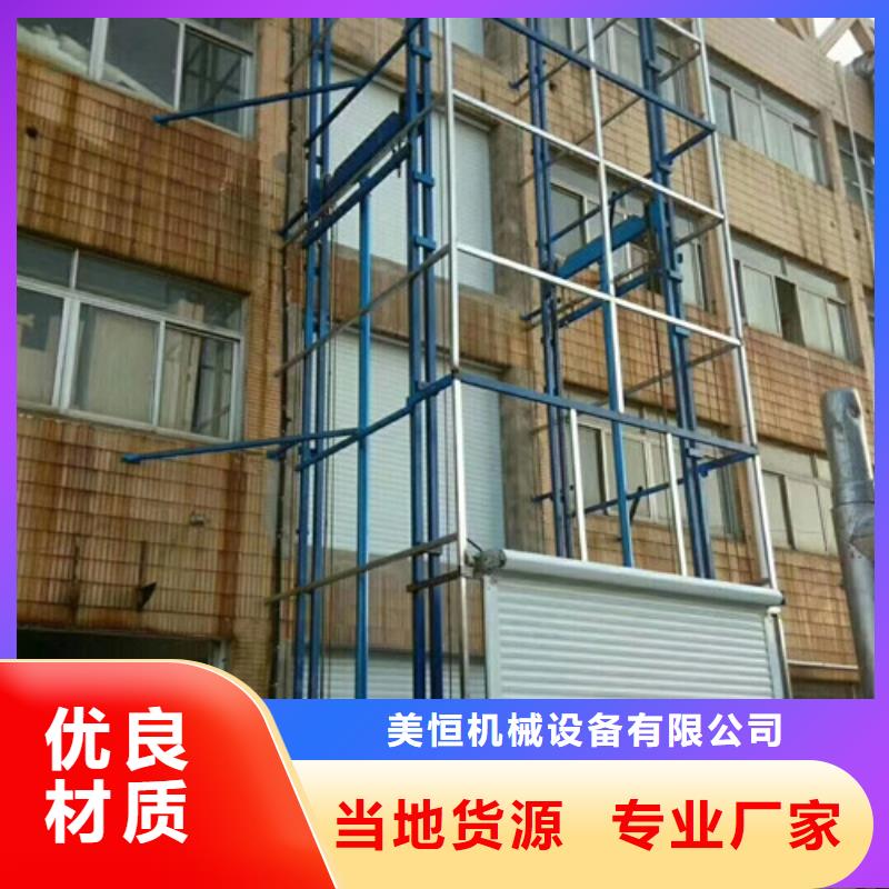 液压升降货梯厂家价格饭店传菜机厂家技术完善