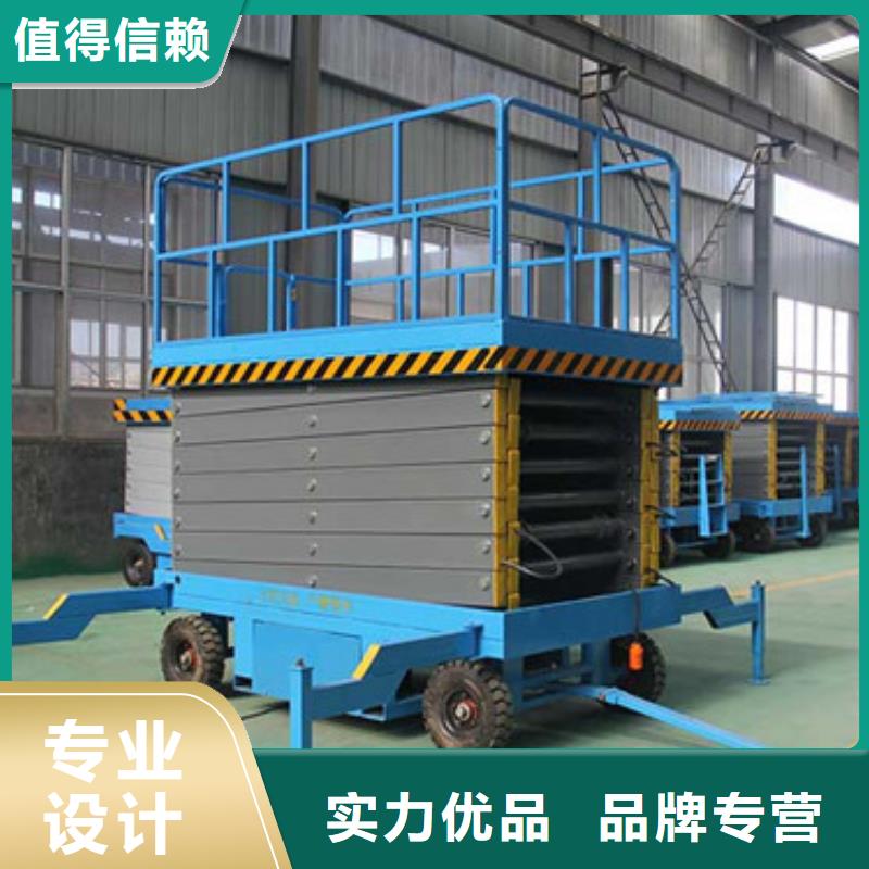 移动剪叉式高空作业平台厂家-仓储厂房货梯哪家好来图加工定制
