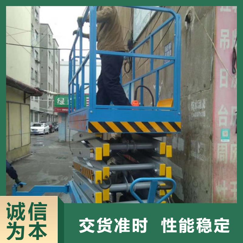 移动剪叉式高空作业平台厂家_导轨式液压货梯优选原材