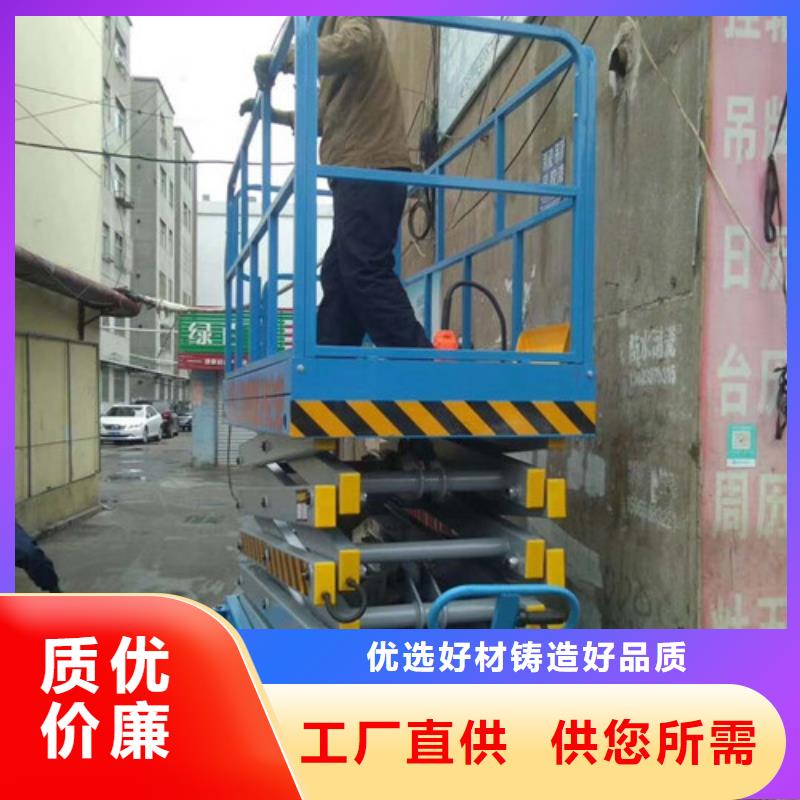 移动剪叉式高空作业平台厂家_导轨式液压货梯优选原材