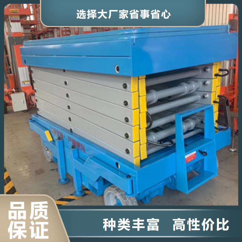移动剪叉式高空作业平台厂家_导轨式液压货梯优选原材