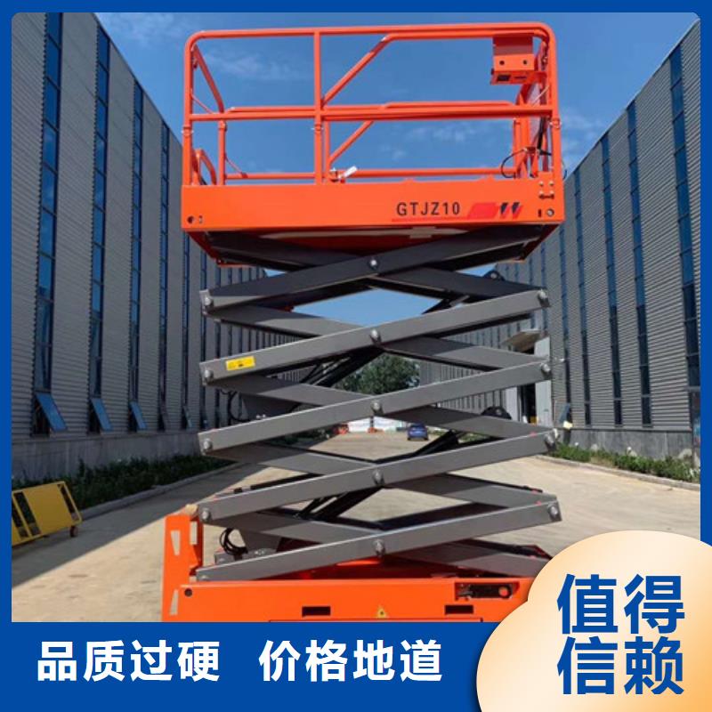 全自行液压升降作业平台生产厂家工业升降机真材实料加工定制