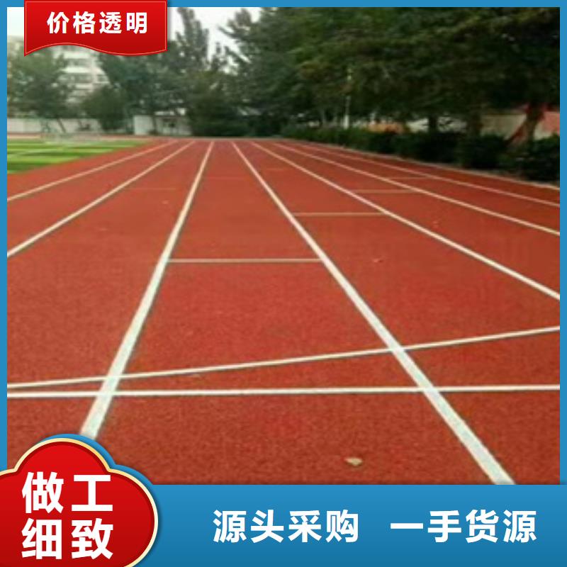 塑胶跑道经验丰富品质可靠