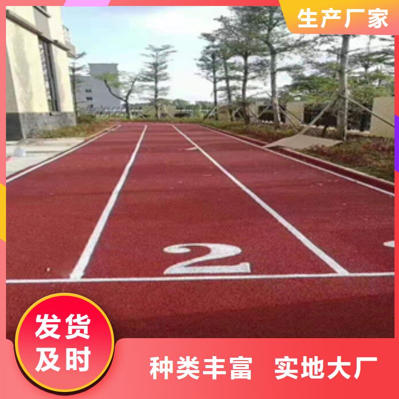 学校塑胶跑道厂家批发