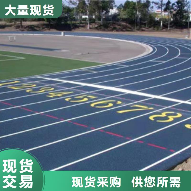 公园塑胶跑道批发厂家