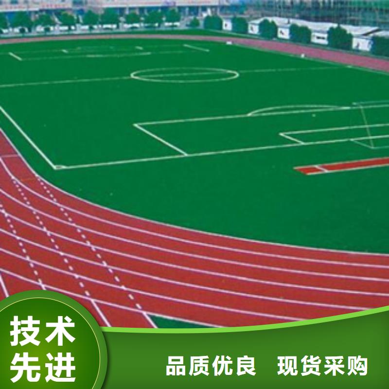 硅PU塑胶跑道多家仓库发货