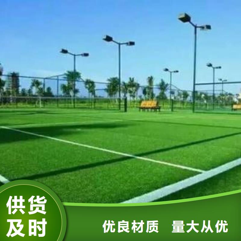 人造草坪橡胶跑道优选好材铸造好品质