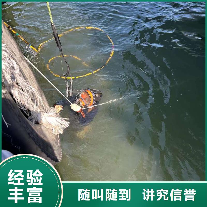 水下封堵-潜水探险全程跟踪