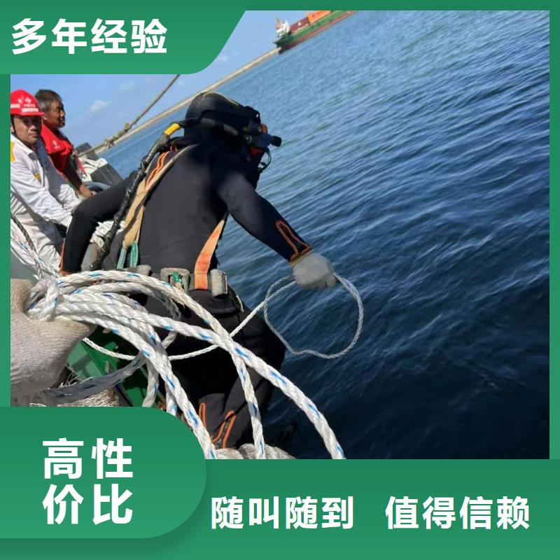 水下水下拆除公司服务周到