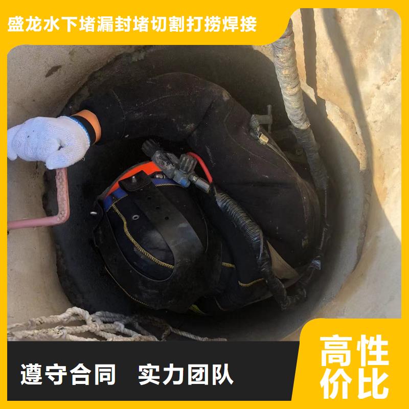 盛龙水下水下作业公司全24小时服务-业务覆盖区域|兴安|鄂尔多斯|通辽|呼和浩特|呼伦贝尔-通金宝