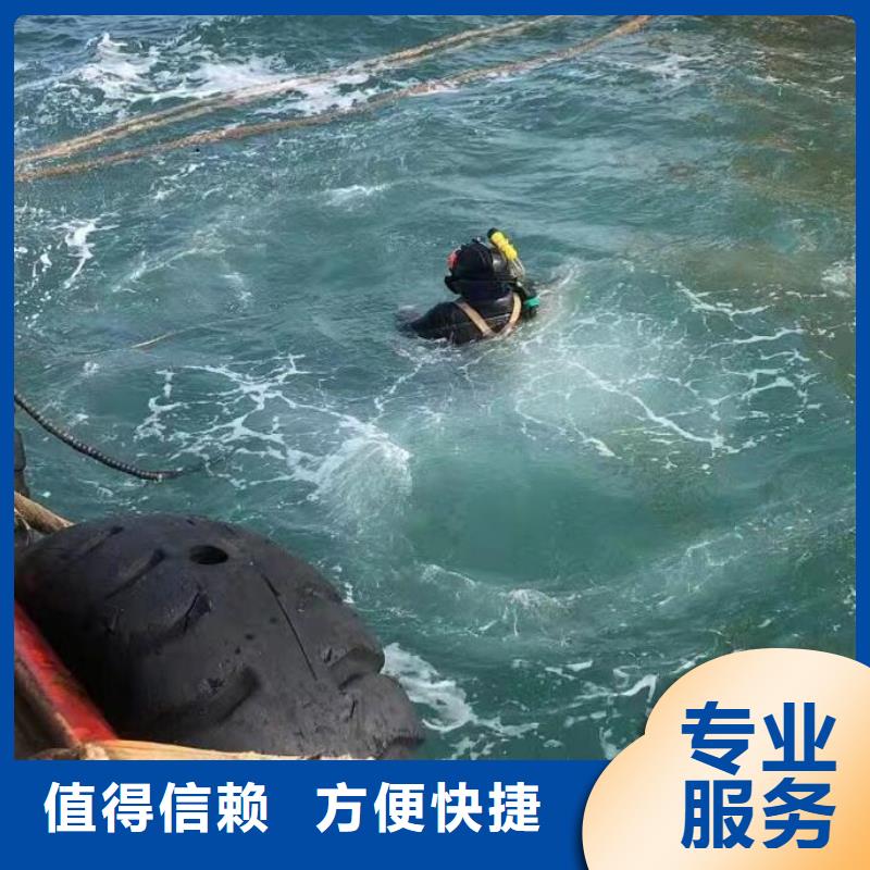 水下拆除服务厂家销售热线