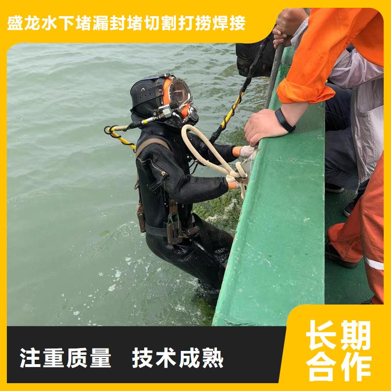 盛龙水下打捞公司【水下-水下封堵一站搞定】通金宝