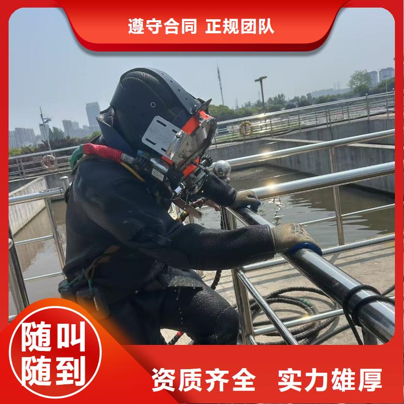 #水下电焊#-价格透明