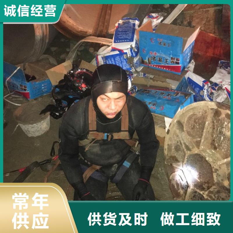 蛙人水下封堵-水下拆除砖堵现货采购