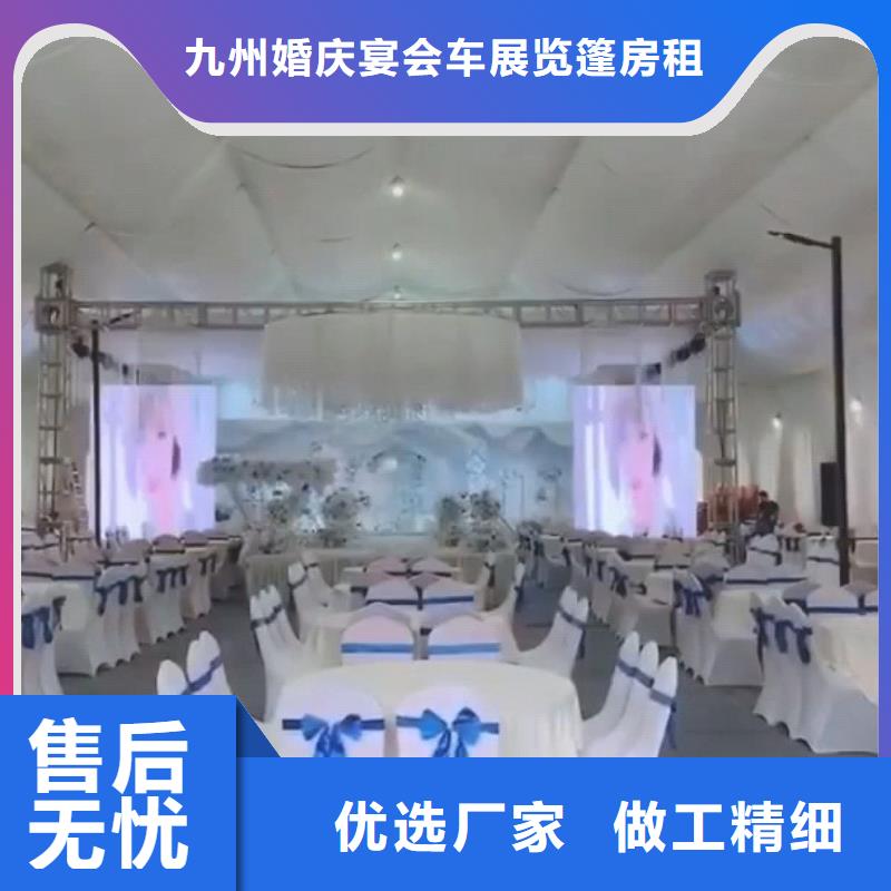 尖顶篷房租赁视频-鹤岗|牡丹江|哈尔滨|大兴安岭九州尖顶篷房租赁_ 九州婚庆宴会车展览篷房租赁出租展览 (黑龙江省分公司)