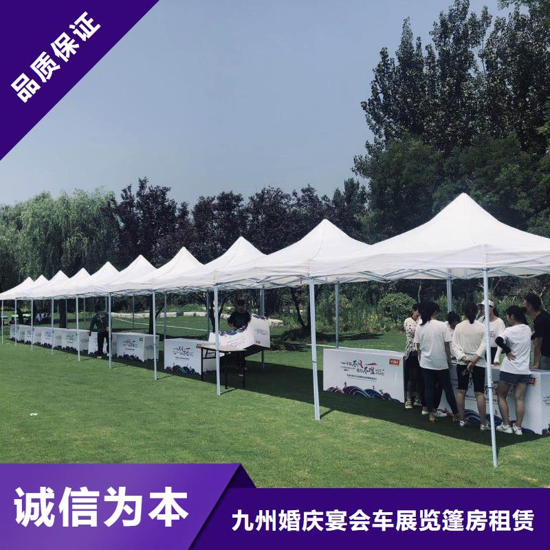 尖顶篷房租赁视频-黔东南|安顺|黔南|毕节|贵阳|遵义|铜仁九州尖顶篷房租赁_ 九州婚庆宴会车展览篷房租赁出租展览 (贵州省分公司)