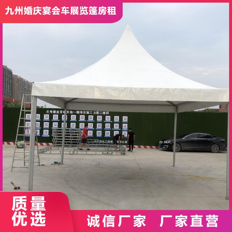 【篷房出租】,蓬房租赁出租随叫随到_九州婚庆宴会车展览篷房租赁出租展览 (齐齐哈尔市分公司)