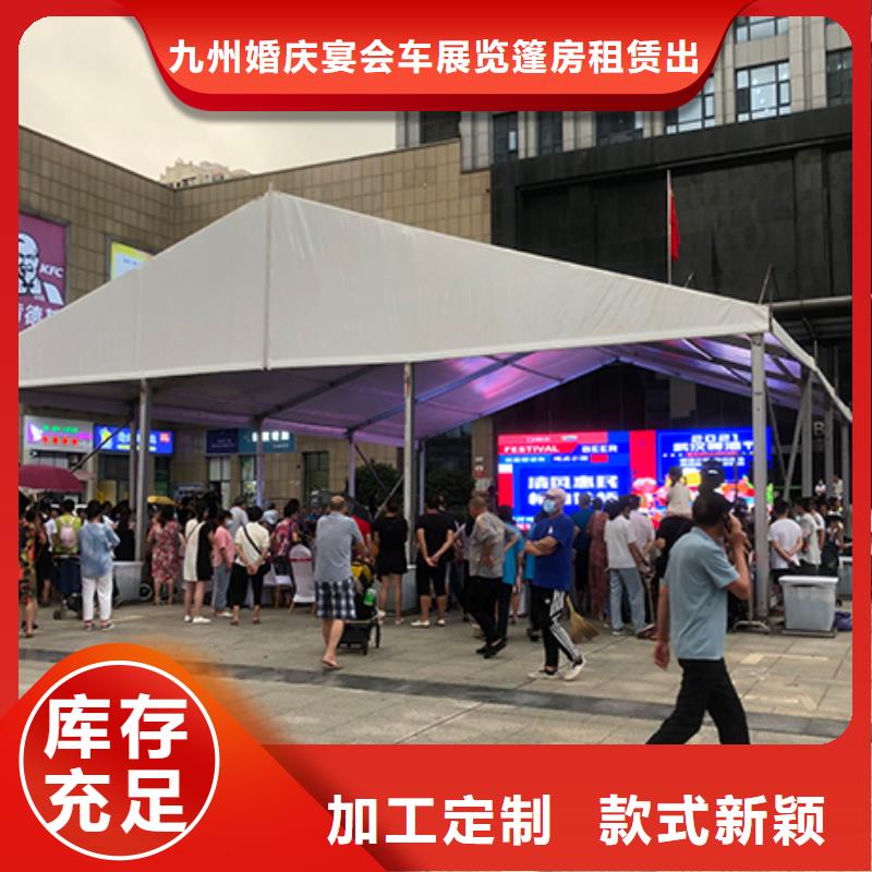 尖顶篷房租赁视频-贵州省毕节市九州尖顶篷房租赁可服务区域黔西|大方|六盘水|安顺|黔南|遵义|铜仁|黔东南|黔西南等