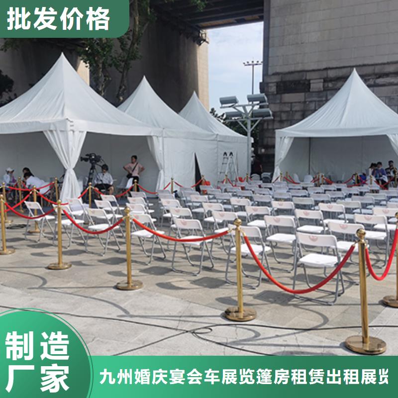 桌椅出租篷房出租随叫随到-九州婚庆宴会车展览篷房租赁出租展览 (梅州市分公司)