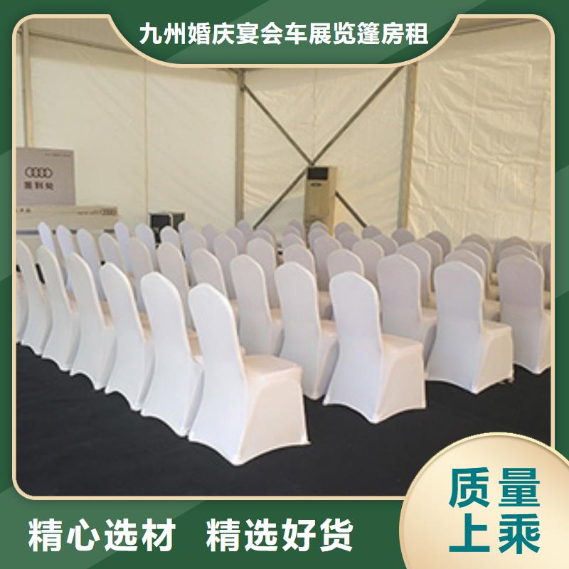 【桌椅出租】_车展篷房租赁价格低于同行-九州婚庆宴会车展览篷房租赁出租展览 (合肥市分公司)|覆盖地域肥东|瑶海|淮北|蚌埠|六安|池州|亳州